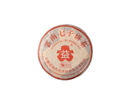 叠彩普洱茶大益回收大益茶2004年401批次博字7752熟饼